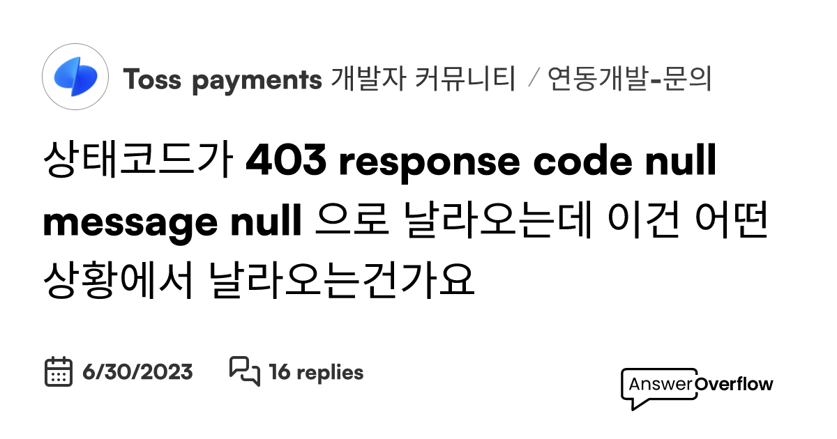 403-response-code-null-message-null