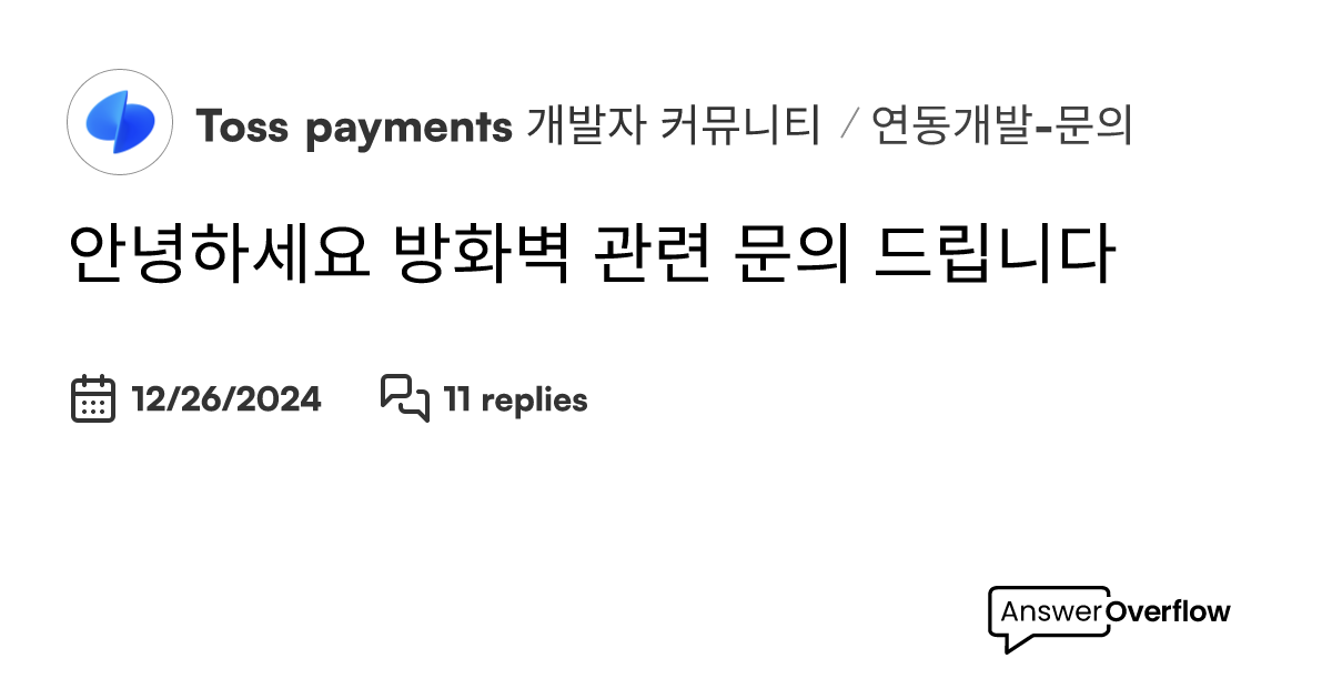  toss payments 